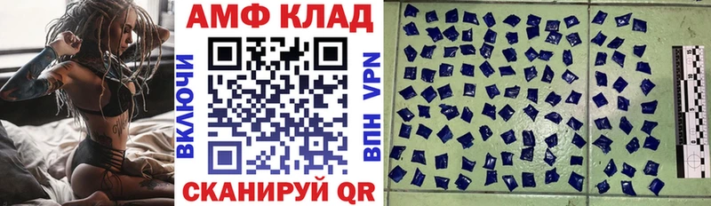Амфетамин VHQ  Аксай 