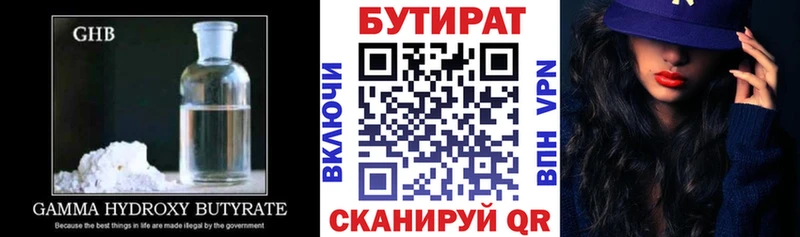 Бутират оксибутират  KRAKEN зеркало  Аксай 