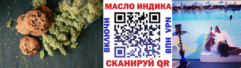 Печенье с ТГК марихуана  Аксай 